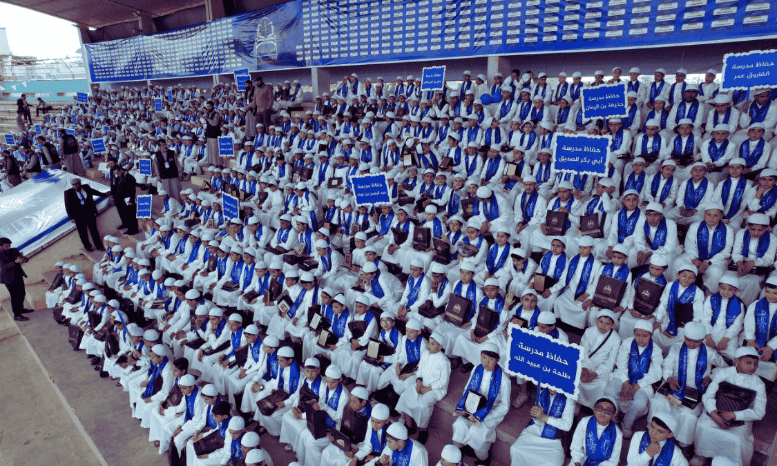 تكريم حفاظ القرآن الكريم