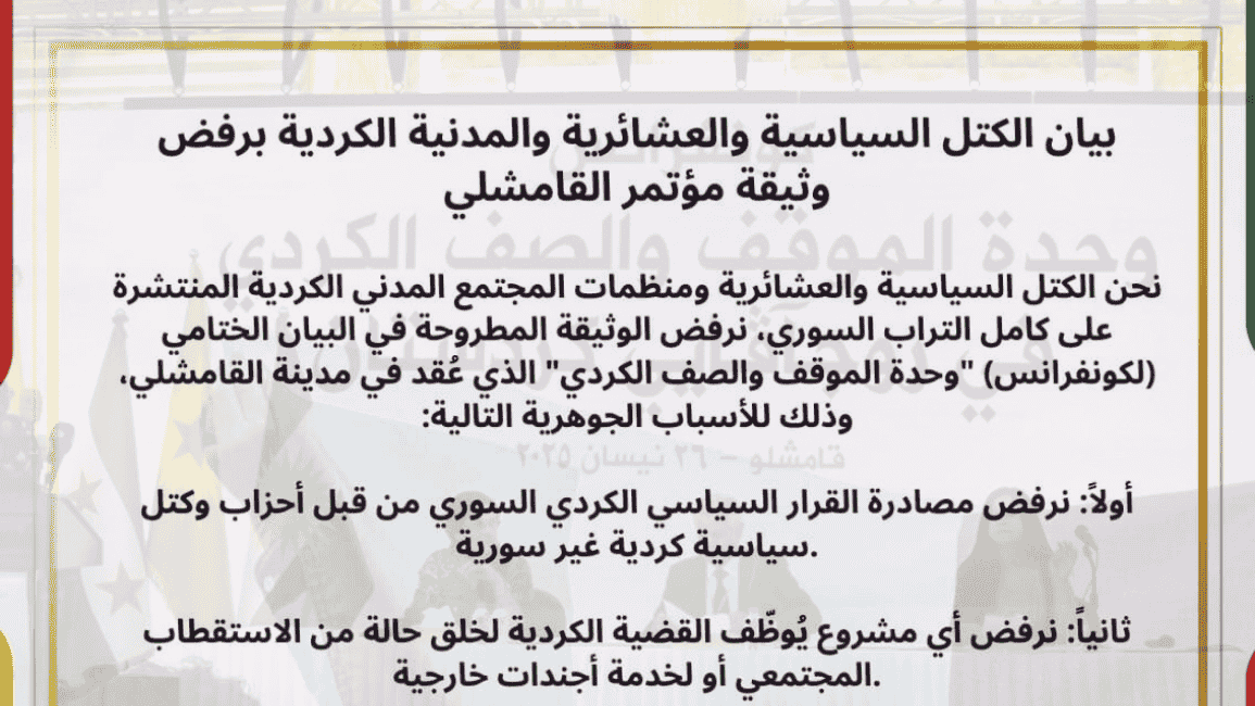 مؤتمر الكونفرانس